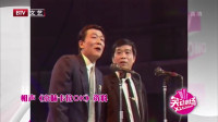 《京味卡拉OK》侯耀文相声大全视频mp4免费下载 让你笑不停下载
