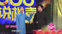 《学京韵》刘凤鸣双人相声剧本搞笑短篇 包袱不断让人爆笑不断下载