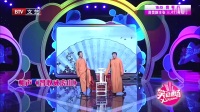 《智取威虎山》刘春山许键相声大全台词2人1