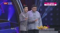 《北京欢迎你》徐涛刘源相声免费下载网站 现场笑声不断下载