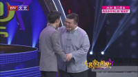 《数字与生活》徐涛刘源相声下载视频全集 引得观众大笑下载