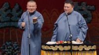 《吞眼珠子》岳云鹏孙越相声全集高清版mp4免费下载 这功底厉害下载