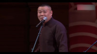 《刘大爷吃亏啦》岳云鹏 孙越德云社相声完整版免费观看高清视频mp4免费下载下载