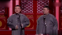 《幸福论》岳云鹏孙越爆笑相声视频mp4免费下载 这也太好笑了下载