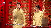《我要吐槽》相声有新人谢金相声剧本大全免