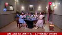 《闺蜜下午茶》金靖王祖蓝小品视频下载 简