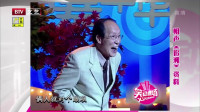 《追溯》常宝华周炜相声下载视频全集 大家笑疯了下载
