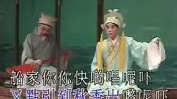 广东粤剧全剧Mp4下载《新三笑姻缘》主演 盖