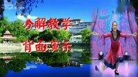 馨梅广场舞大全mp4免费下载《北京的金山上》 分解教学下载