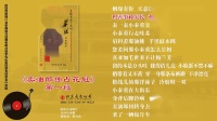 单琴大鼓 mp3免费下载《卖油郎独占花魁1 》