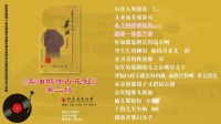 单琴大鼓 mp3免费下载《卖油郎独占花魁2 》