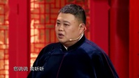 《成语新说》岳云鹏孙越相声全集高清版2020包袱笑料密集下载