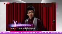 《鸣乐演唱会》李鸣宇相声视频mp4免费下载 逗笑台下观众下载