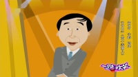 《两个弄潮儿》牛群冯巩动画相声视频大全mp