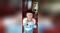 二人转正戏全集完整版 《包公铡侄》 赵晓航