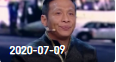 《欢乐送》 20200709下载