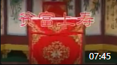 花鼓戏下载视频mp4免费下载《贫富上寿》选段 楚光明演唱下载