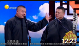 《有哲理的人》岳云鹏孙越爆笑相声大全mp4免费下载 一句一个笑点下载