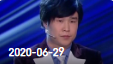 《欢乐送》 20200629下载