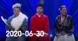 《欢乐送》 20200630下载