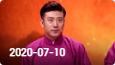 《欢乐送》 20200710下载