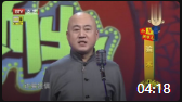 《骗术》方清平单口相声全集连续播放视频mp4免费下载 逗笑全场下载