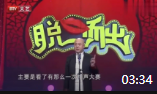 《选搭档》方清平单口相声mp3在线听 一本正经的自黑全场大笑下载