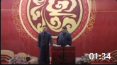 《破鞋露脚尖》岳云鹏孙越相声全集高清版 视频mp4免费下载 观众爆笑下载