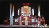 越剧全剧mp4百度网盘《一缕麻》全剧唱词字