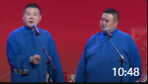 《法海还我爷们》岳云鹏孙越相声全集高清版2020mp4免费下载 全程搞笑包袱频出下载