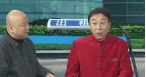 《欢乐集结号 2020》冯巩 郭冬临看谁给谁搭把手下载