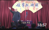 《开心就好》新兴相声馆方清平相声视频全集54部打包下载 满满是梗下载