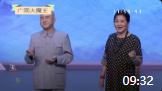 《旧生活新生活》方清平倪萍相声视频大全mp4免费下载 创新表演嗨翻全场下载