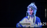 秦腔下载免费mp4《节妇吟》戏曲研究院国家一级演员谭天杏精彩表演下载