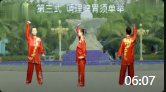 八段锦视频（比赛版）mp4免费下载下载
