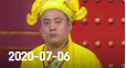 《欢乐送》 20200706下载