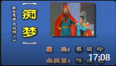 潮剧折子戏大全视频mp4免费下载《痴梦》蔡丽玲演唱下载
