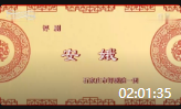 评剧mp3下载《安娥》全剧 主演 袁淑梅 张超