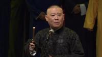 郭德纲单口相声打包下载mp3《白宗巍坠楼》