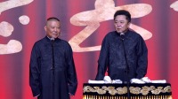 《大爷传奇》郭德纲 于谦 德云社郭德纲从艺