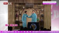 《桥头诗》裘英俊于丹相声下载网站免费mp4下载 嘴皮子太厉害了下载