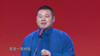《白娘子与许仙》岳云鹏孙越相声全集高清版视频mp4免费下载 包袱不断句句有梗下载