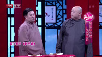 《扒马褂》应宁王玥波相声大全高清视频mp4