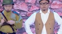 《站岗》郭江涛刘涛滔小品视频下载网站免费 斗智斗勇笑点不断下载
