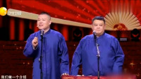 《猜明星》岳云鹏孙越相声有新人相声全集高清视频mp4免费下载下载