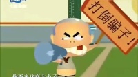 《东施效颦》李金斗 陈涌泉 相声动漫版mp4