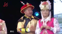 《皇阿玛选妃》刘能 王小利 宋小宝 王云赵家班小品全集mp4免费下载 太精彩了下载