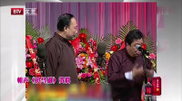 《扒马褂》李伯祥李立山李金斗群口相声剧本3人搞笑视频mp4免费下载下载