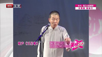 《五星楼》赵津生周旭相声下载mp3免费下载