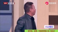 《成全》郭冬临 邵峰 陈嘉男央视春晚小品大全集视频mp4免费下载 堪称笑点轰炸机下载